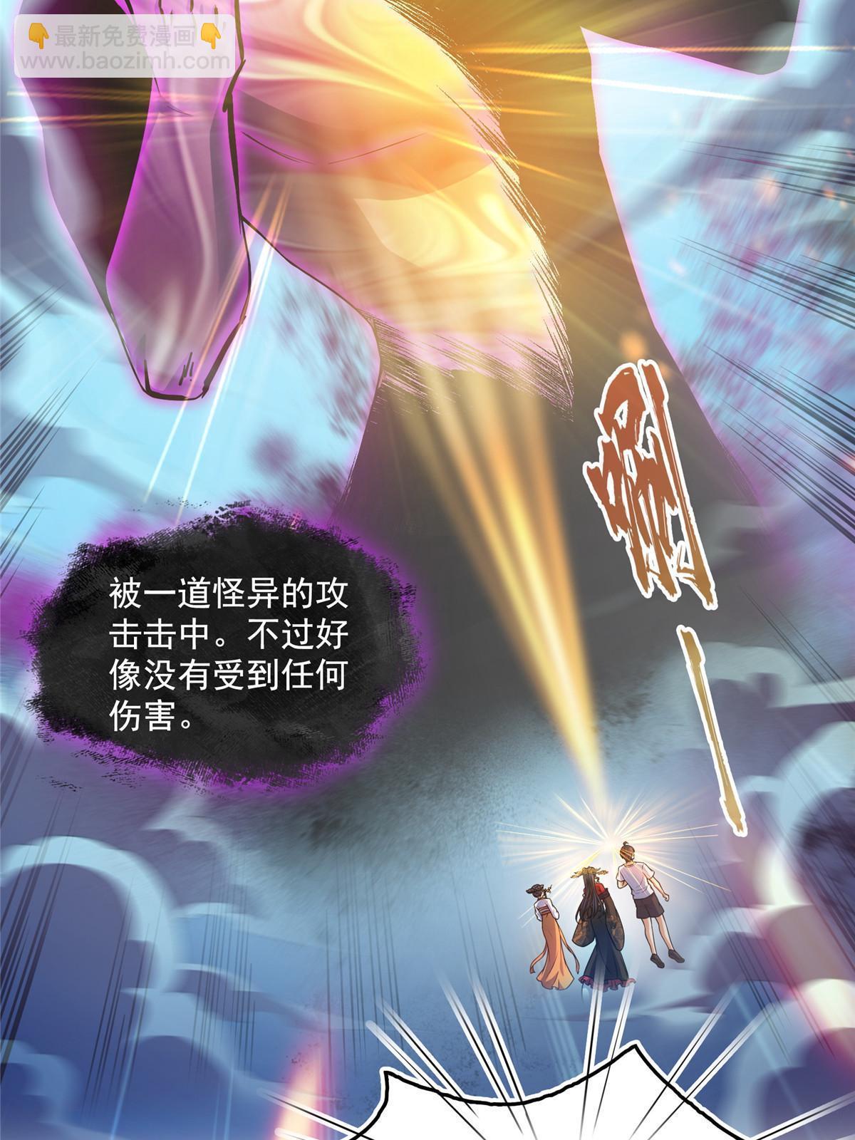🍚修真聊天群 530 打不过就找家长刀法 第21页