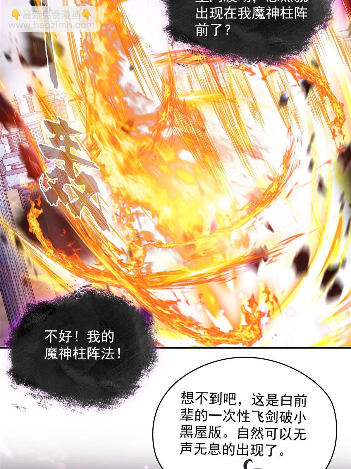 🍚修真聊天群 530 打不过就找家长刀法 第23页