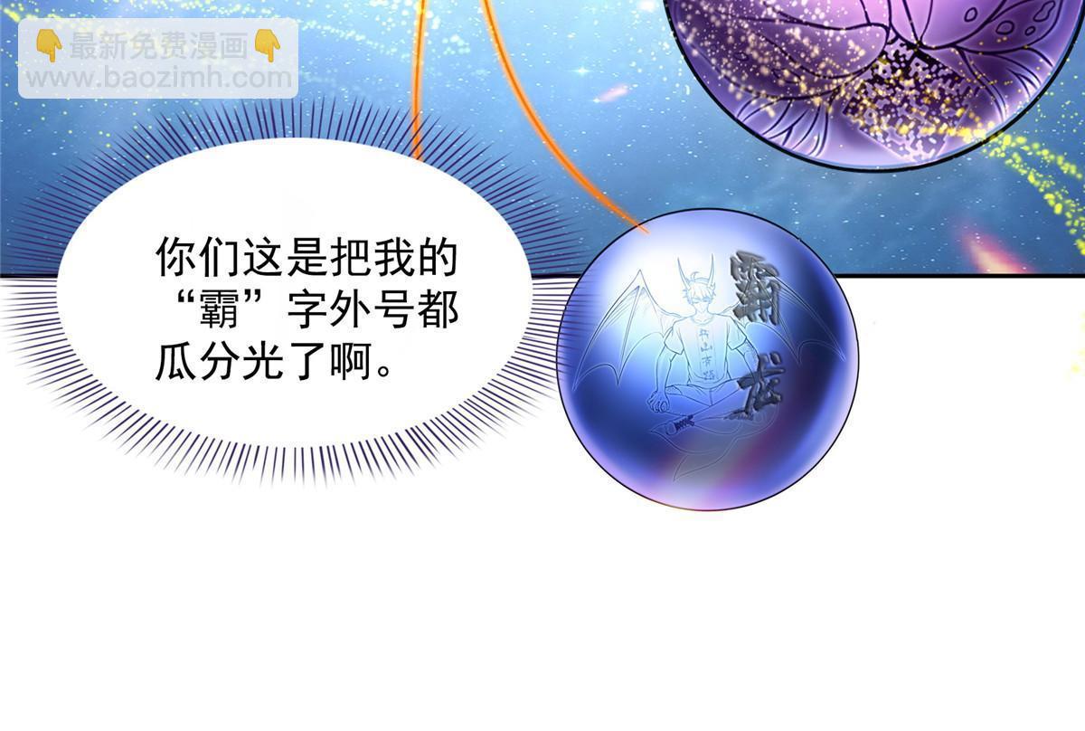 🍚修真聊天群 530 打不过就找家长刀法 第36页