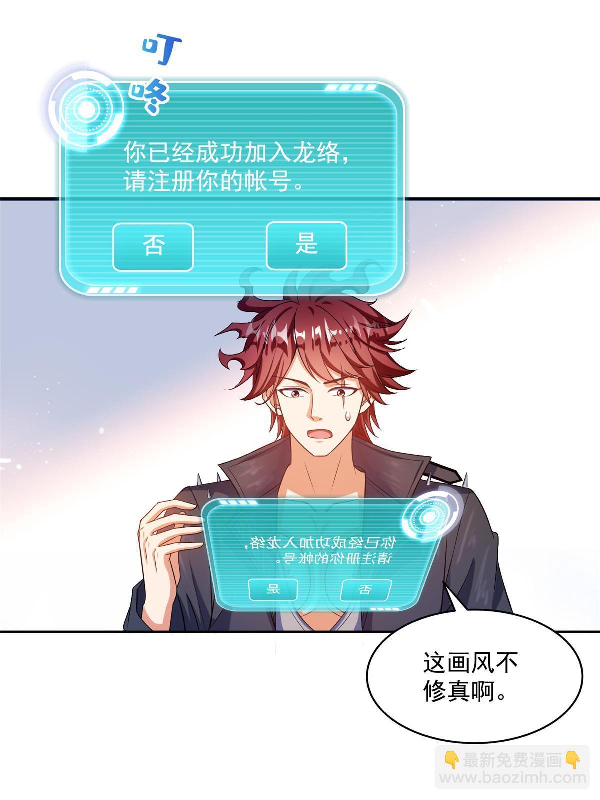🍚修真聊天群 532 组团渡劫空间 第10页