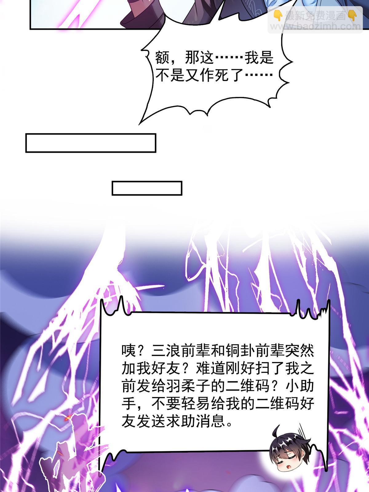 🍚修真聊天群 532 组团渡劫空间 第19页