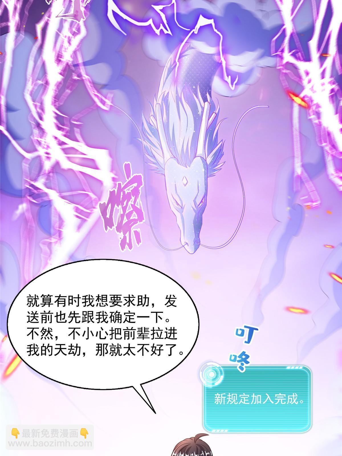 🍚修真聊天群 532 组团渡劫空间 第20页