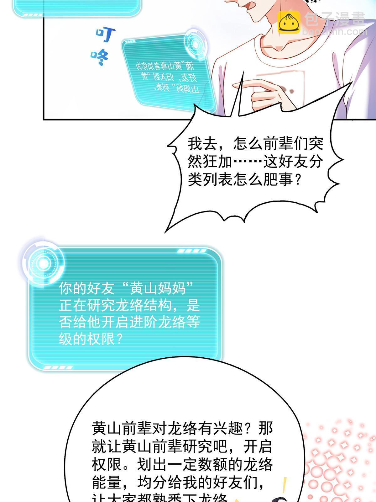 🍚修真聊天群 532 组团渡劫空间 第22页