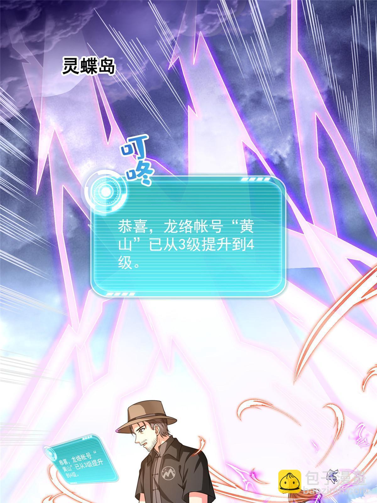 🍚修真聊天群 532 组团渡劫空间 第26页