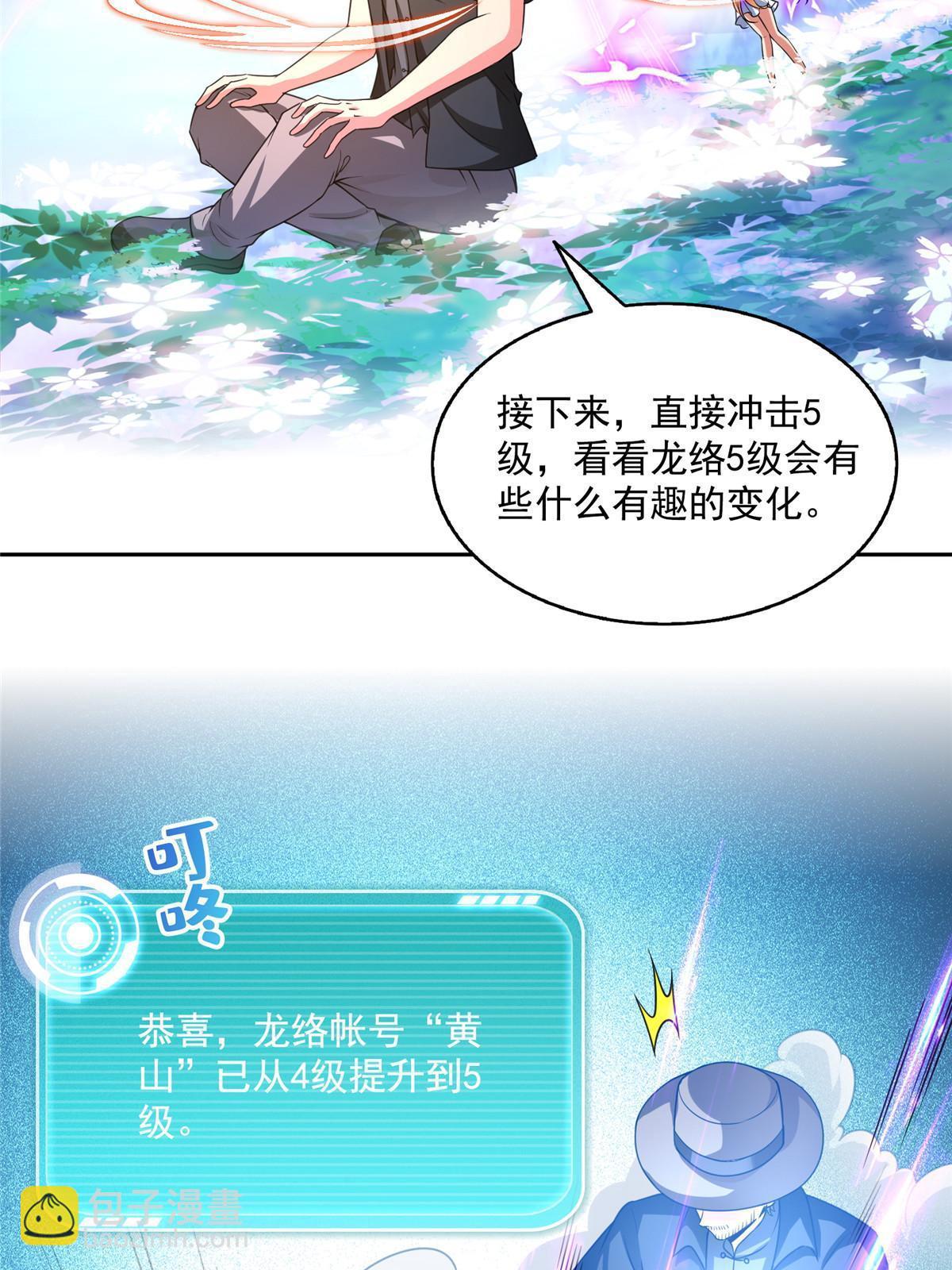 🍚修真聊天群 532 组团渡劫空间 第27页