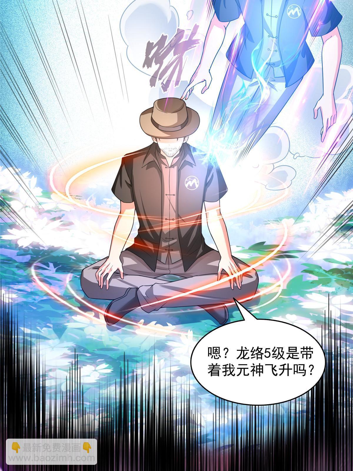 🍚修真聊天群 532 组团渡劫空间 第28页
