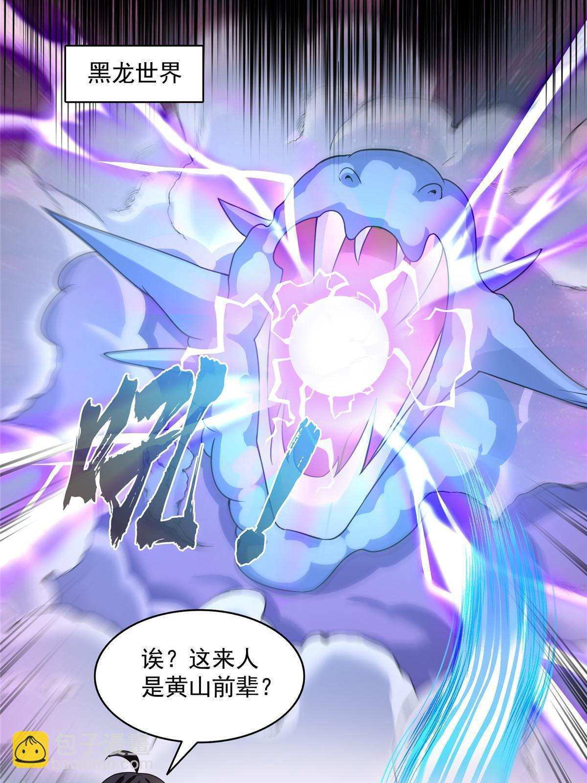 🍚修真聊天群 532 组团渡劫空间 第29页