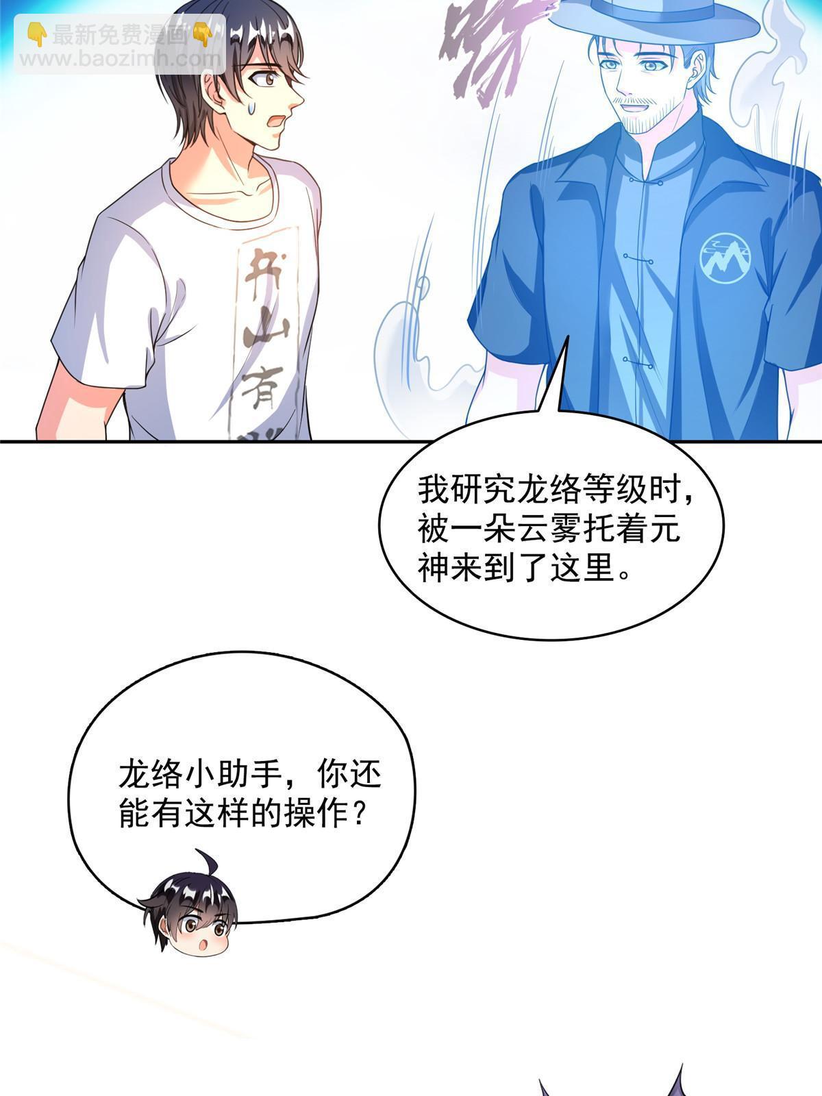 🍚修真聊天群 532 组团渡劫空间 第31页