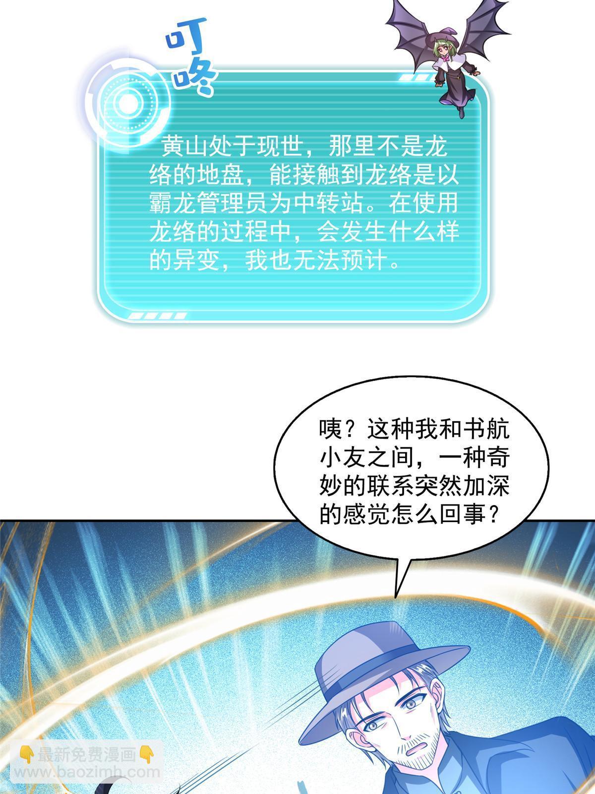 🍚修真聊天群 532 组团渡劫空间 第32页