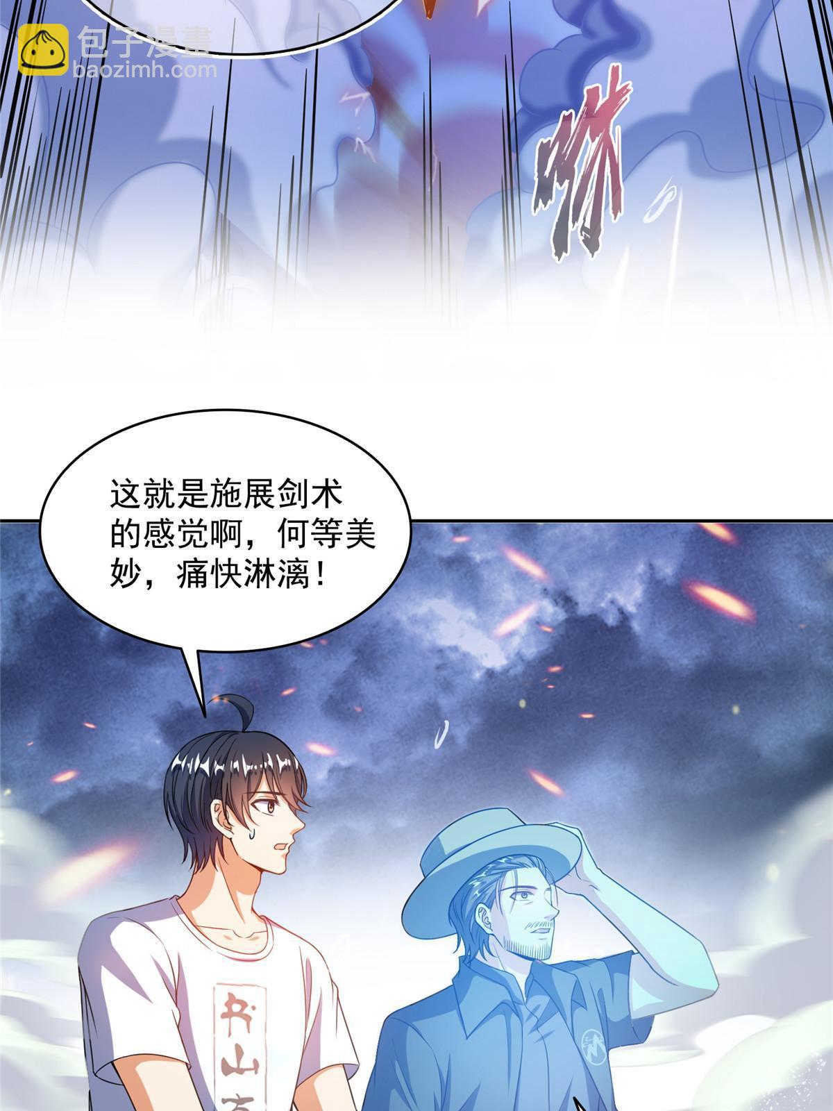 🍚修真聊天群 532 组团渡劫空间 第37页