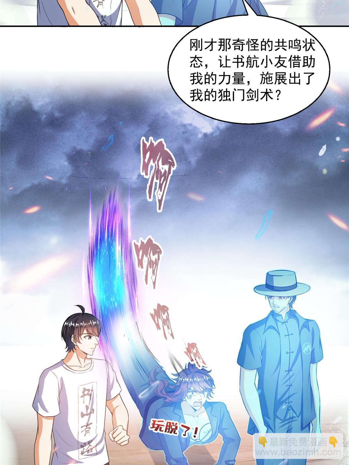 🍚修真聊天群 532 组团渡劫空间 第38页