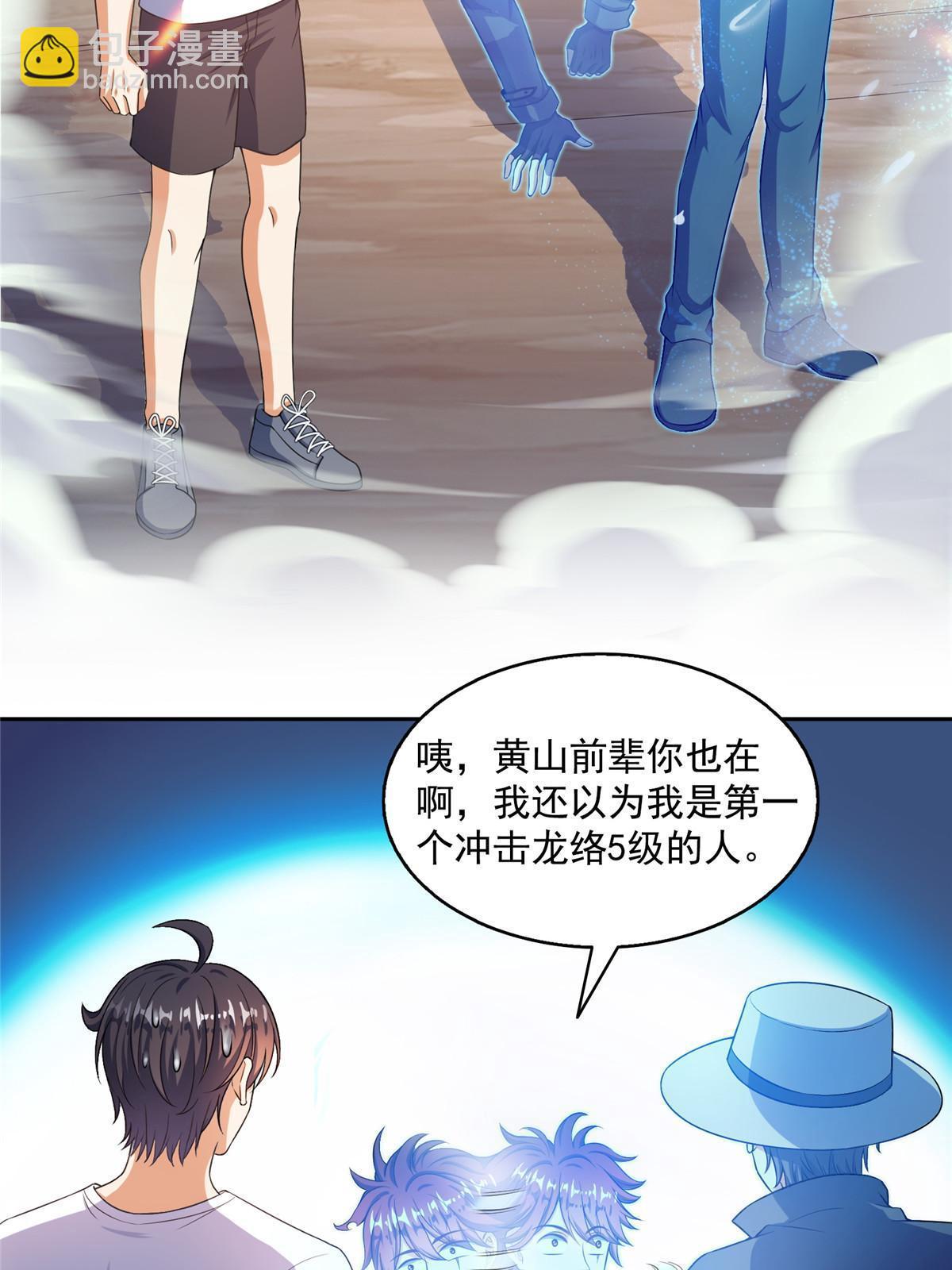 🍚修真聊天群 532 组团渡劫空间 第39页