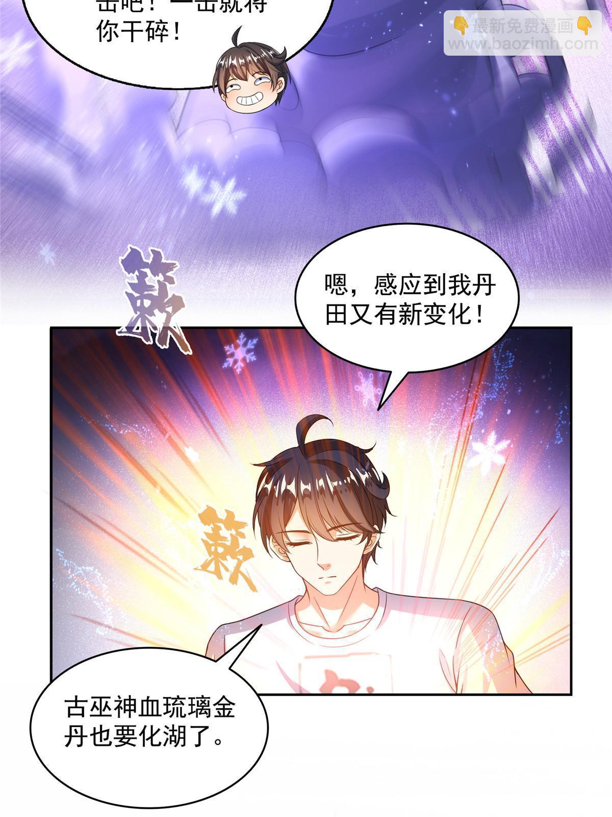🍚修真聊天群 532 组团渡劫空间 第4页