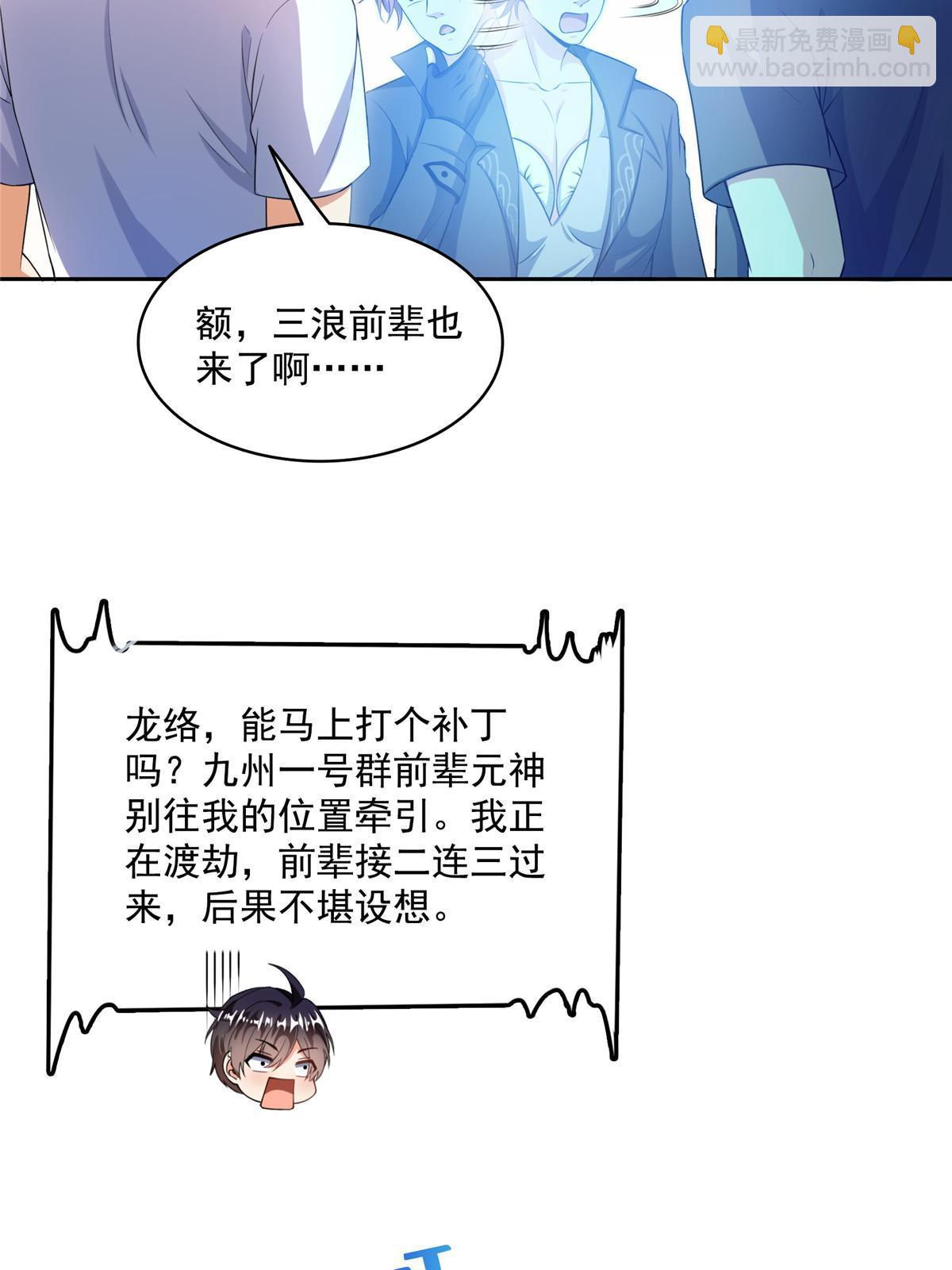 🍚修真聊天群 532 组团渡劫空间 第40页