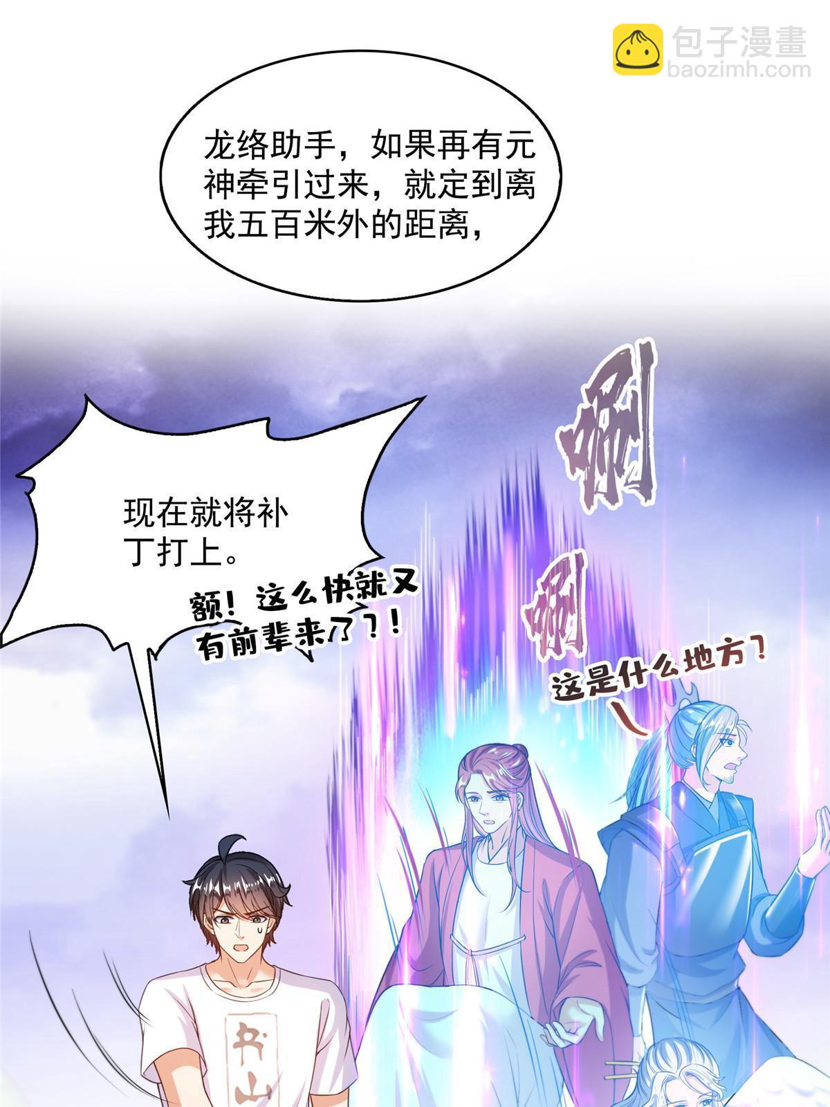 🍚修真聊天群 532 组团渡劫空间 第42页