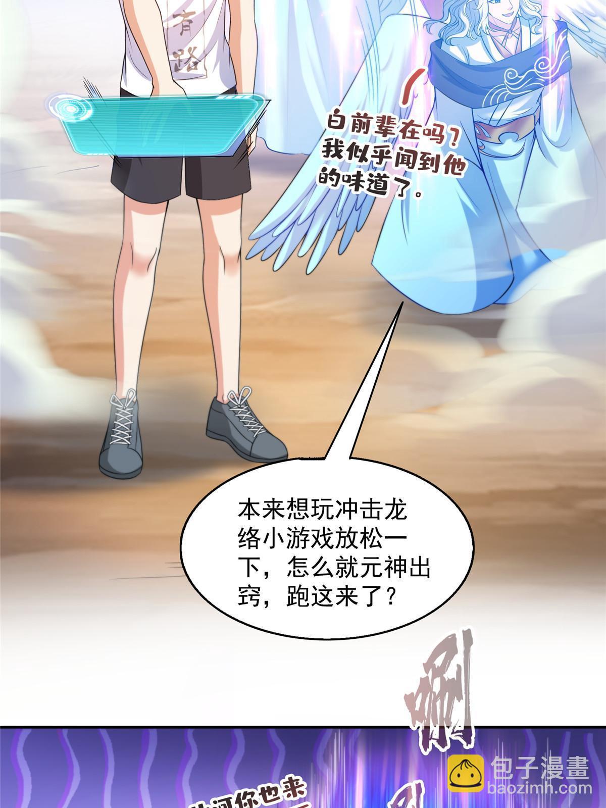 🍚修真聊天群 532 组团渡劫空间 第43页