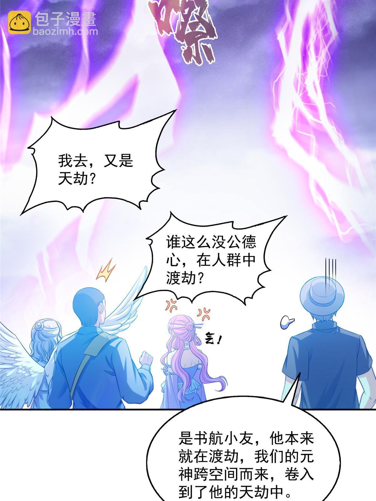 🍚修真聊天群 532 组团渡劫空间 第47页