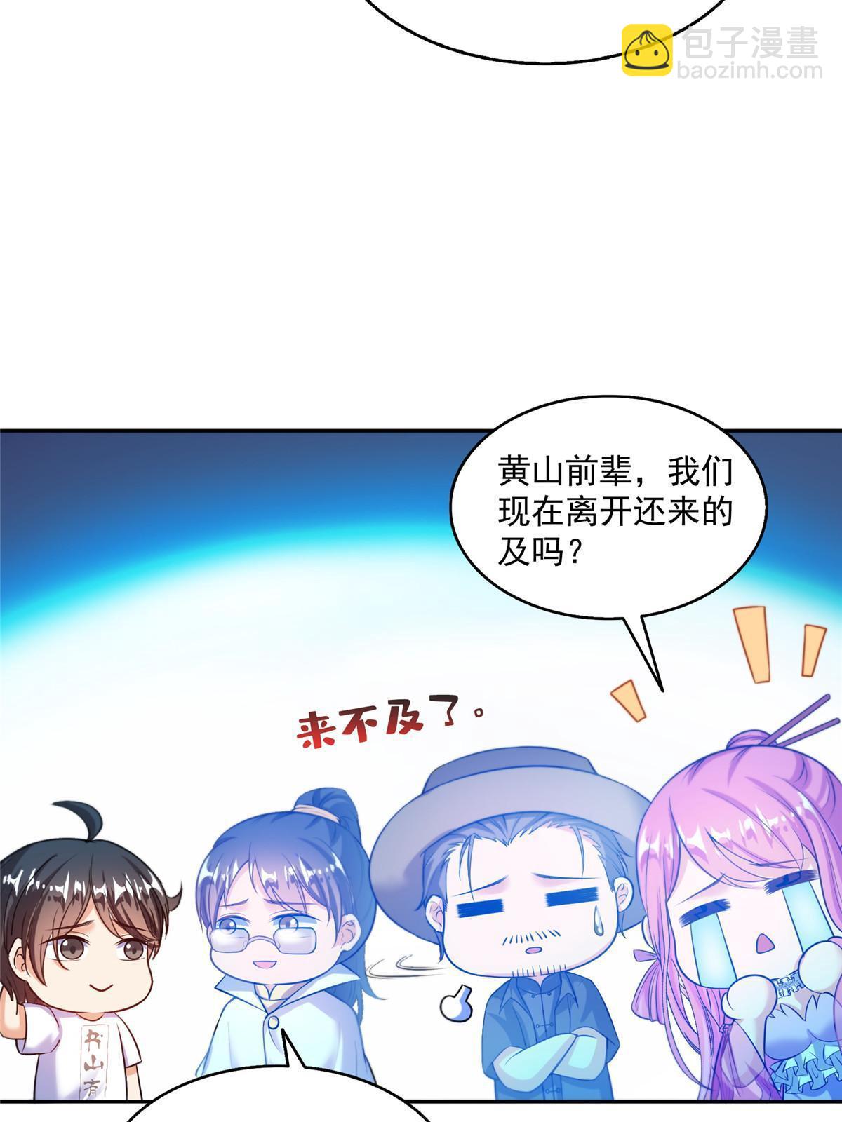 🍚修真聊天群 532 组团渡劫空间 第48页