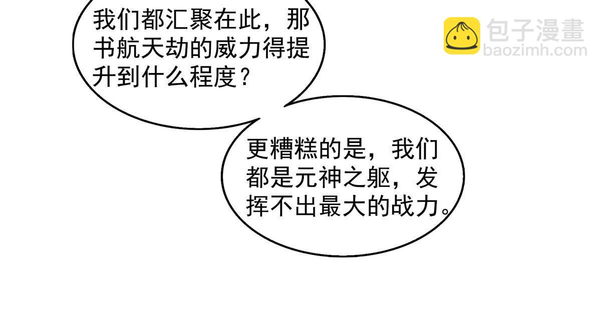 🍚修真聊天群 532 组团渡劫空间 第49页