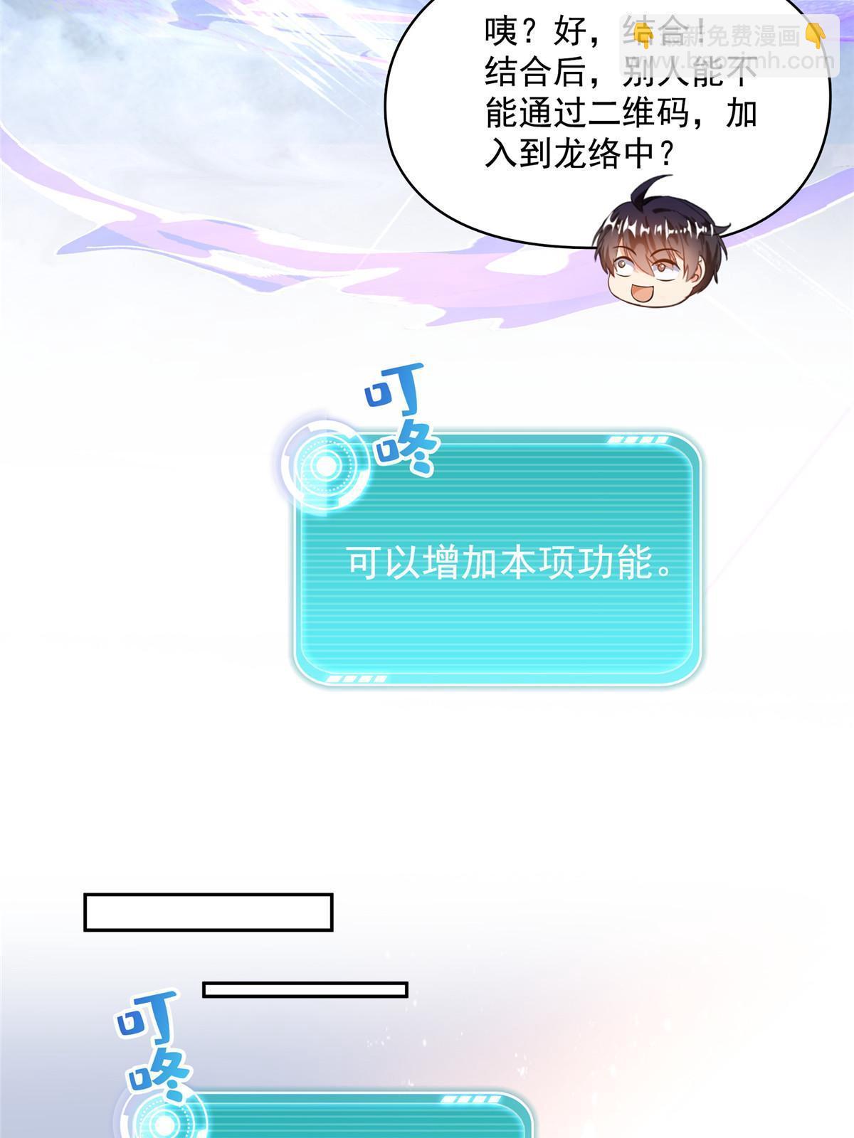 🍚修真聊天群 532 组团渡劫空间 第7页