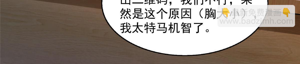 🍚修真聊天群 532 组团渡劫空间 第9页
