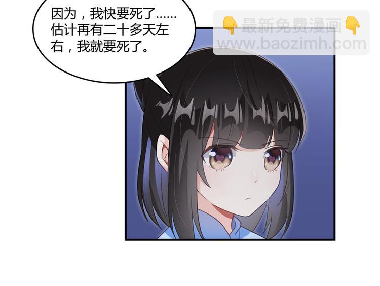 🍚修真聊天群 第57话 阿十六VS仙农宗大叔 第10页