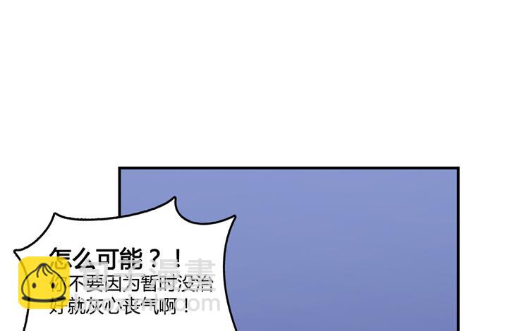 🍚修真聊天群 第57话 阿十六VS仙农宗大叔 第11页