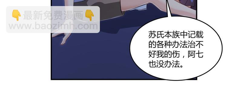 🍚修真聊天群 第57话 阿十六VS仙农宗大叔 第13页