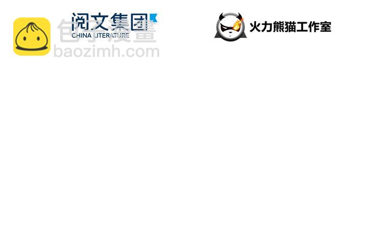 🍚修真聊天群 第57话 阿十六VS仙农宗大叔 第17页
