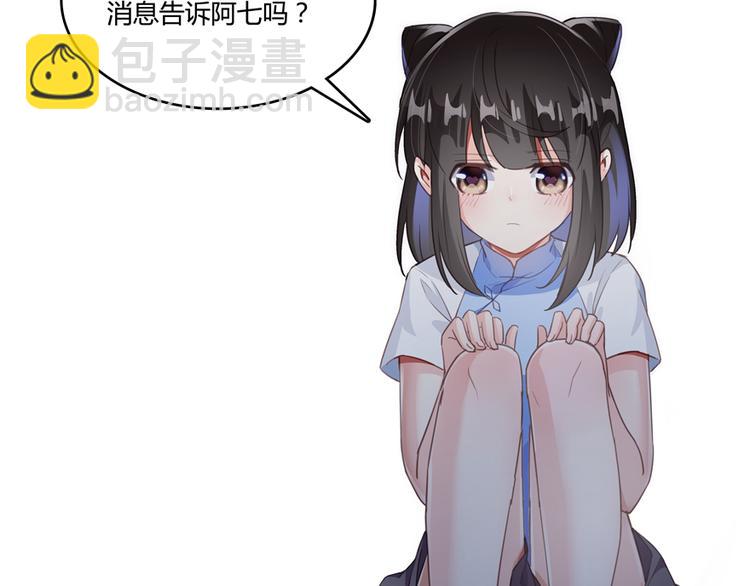 🍚修真聊天群 第57话 阿十六VS仙农宗大叔 第2页