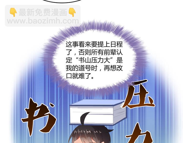 🍚修真聊天群 第57话 阿十六VS仙农宗大叔 第22页