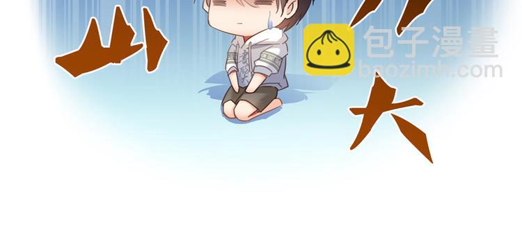 🍚修真聊天群 第57话 阿十六VS仙农宗大叔 第23页