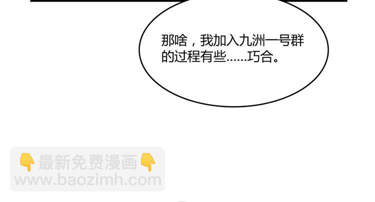 🍚修真聊天群 第57话 阿十六VS仙农宗大叔 第26页
