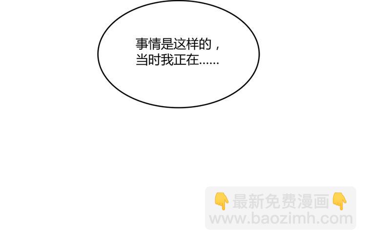 🍚修真聊天群 第57话 阿十六VS仙农宗大叔 第27页