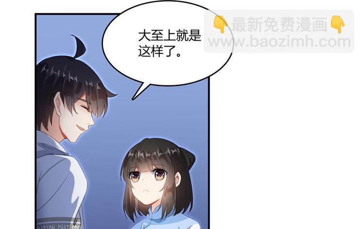 🍚修真聊天群 第57话 阿十六VS仙农宗大叔 第31页