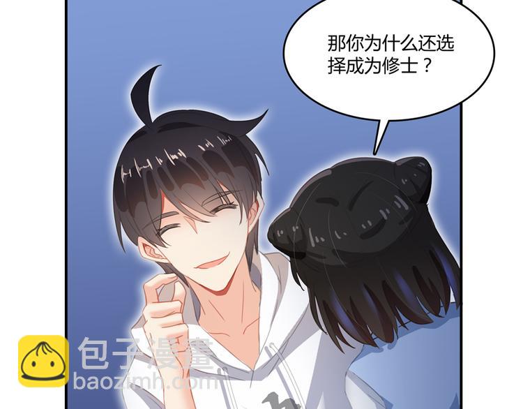 🍚修真聊天群 第57话 阿十六VS仙农宗大叔 第39页