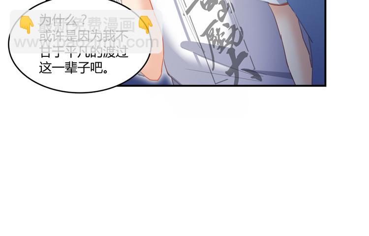 🍚修真聊天群 第57话 阿十六VS仙农宗大叔 第41页