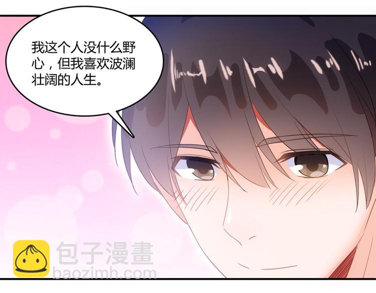 🍚修真聊天群 第57话 阿十六VS仙农宗大叔 第42页
