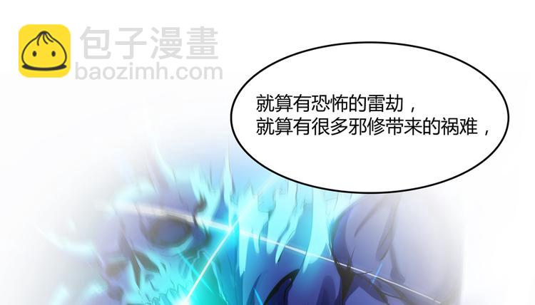 🍚修真聊天群 第57话 阿十六VS仙农宗大叔 第44页