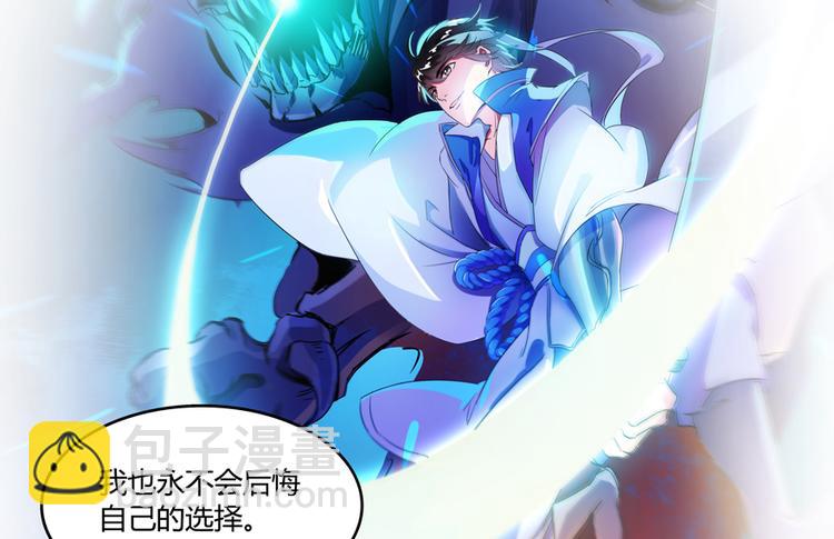🍚修真聊天群 第57话 阿十六VS仙农宗大叔 第45页