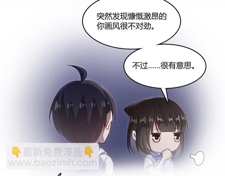 🍚修真聊天群 第57话 阿十六VS仙农宗大叔 第47页