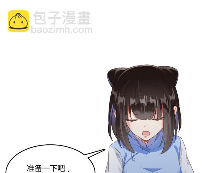 🍚修真聊天群 第57话 阿十六VS仙农宗大叔 第49页