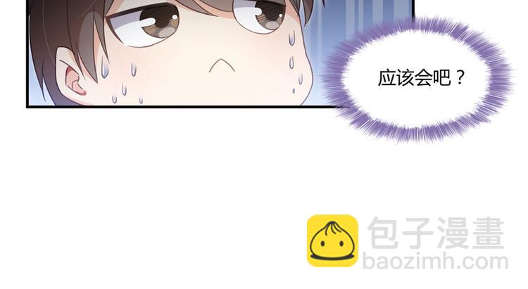 🍚修真聊天群 第57话 阿十六VS仙农宗大叔 第5页