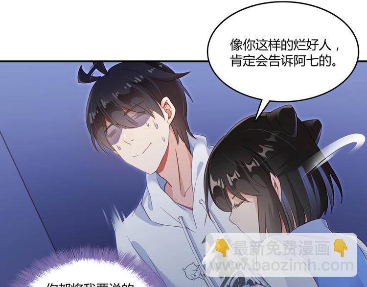 🍚修真聊天群 第57话 阿十六VS仙农宗大叔 第6页