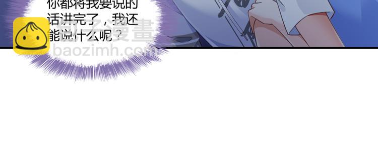 🍚修真聊天群 第57话 阿十六VS仙农宗大叔 第7页