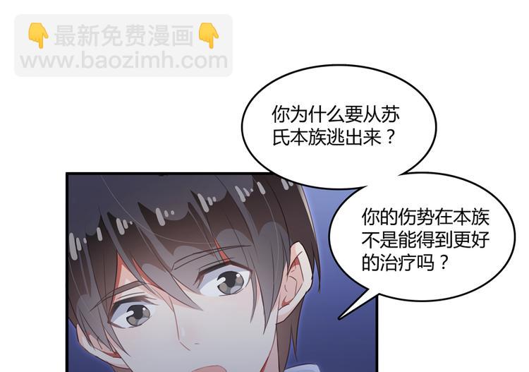 🍚修真聊天群 第57话 阿十六VS仙农宗大叔 第8页