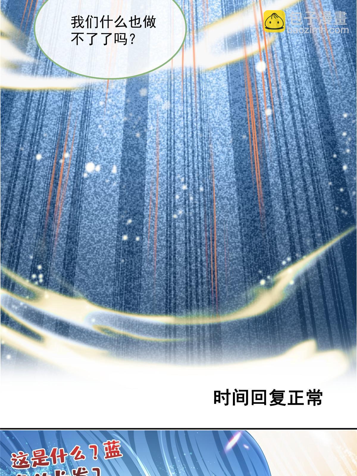 🍚修真聊天群 534 时间停滞 第13页