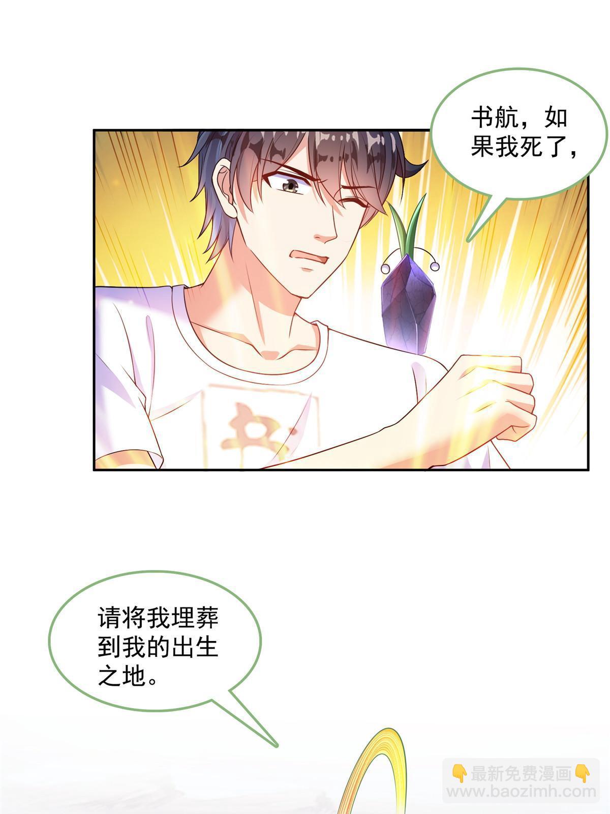 🍚修真聊天群 534 时间停滞 第16页