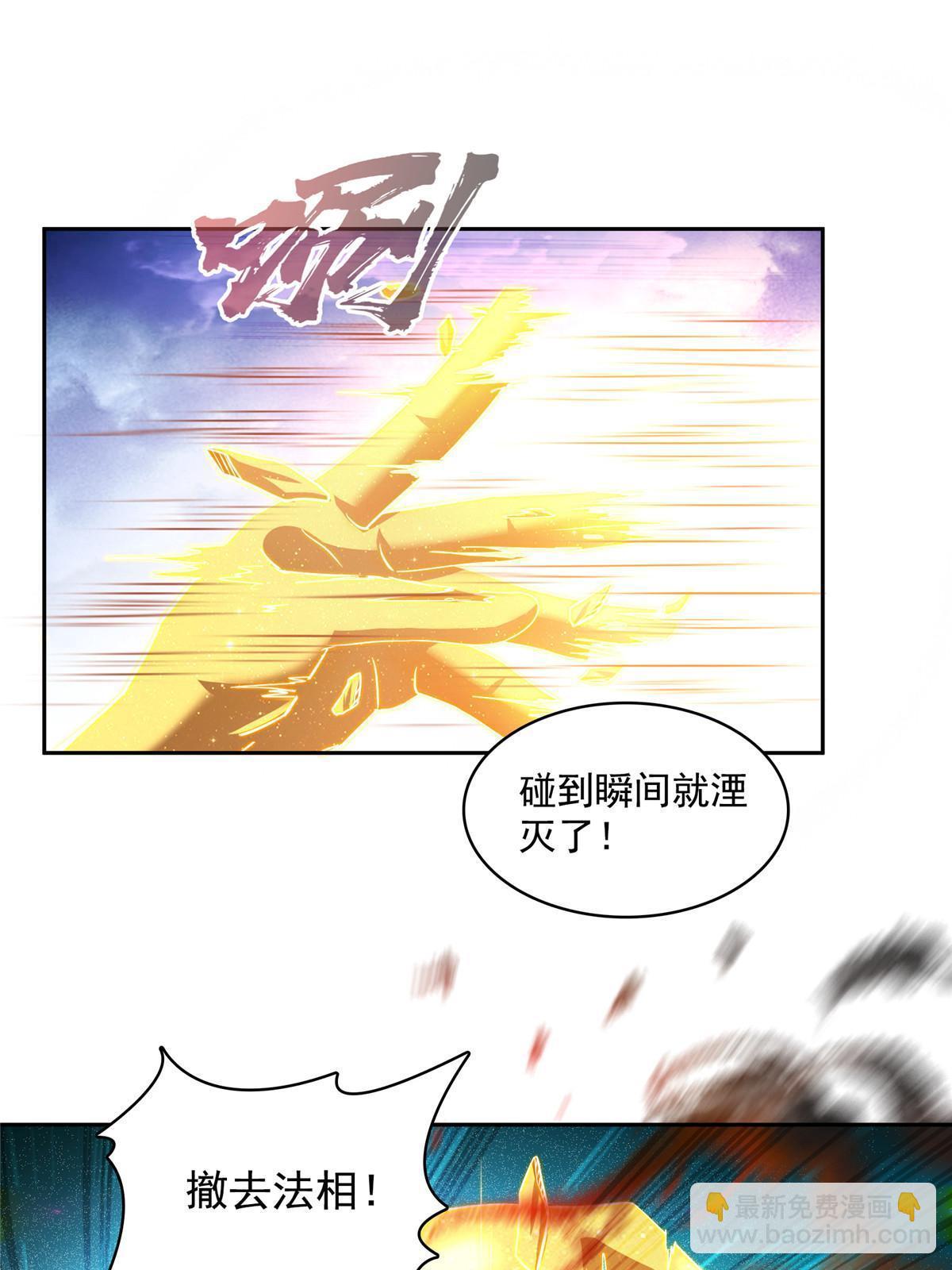 🍚修真聊天群 534 时间停滞 第30页