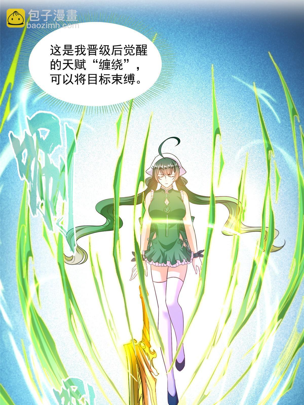 🍚修真聊天群 534 时间停滞 第41页